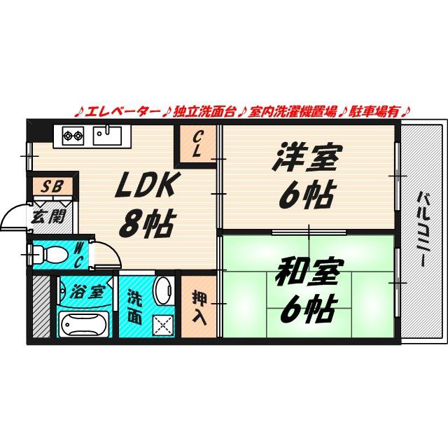 鶴見ロータスマンション(2LDK/2階)の間取り写真
