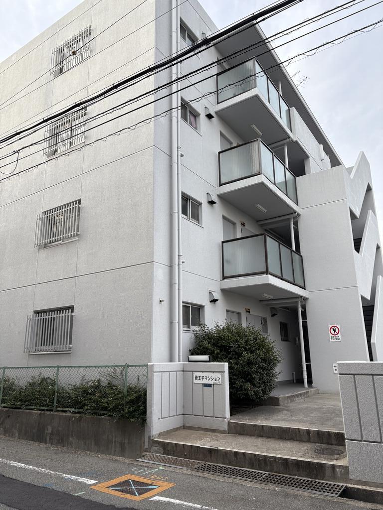 若王寺マンション