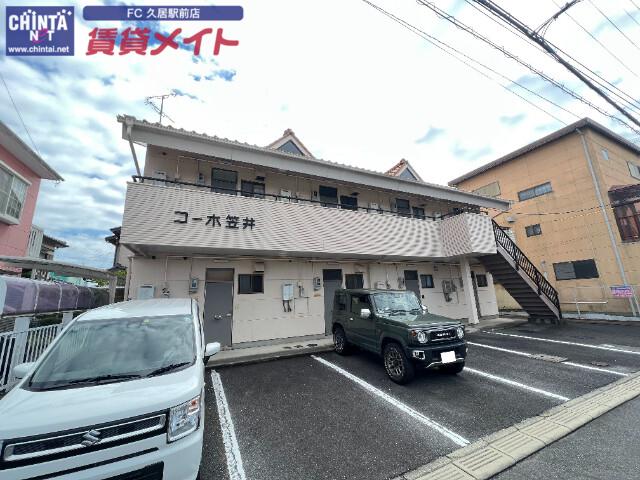 コーポ笠井
