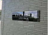 ESCALIER堀ノ内