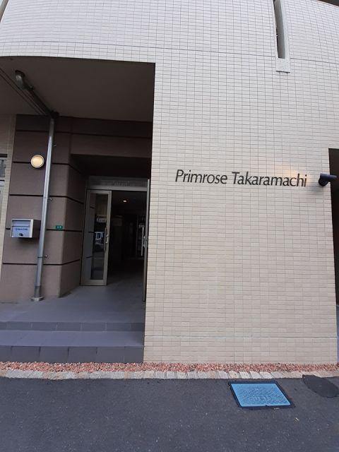 プリムローズ宝町