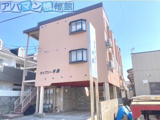 ライブリー木島