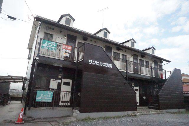 サンヒルズ光英