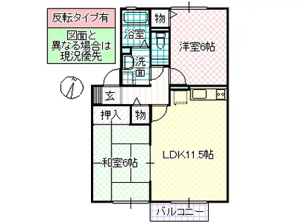 タントミールA棟(2LDK/2階)の間取り写真