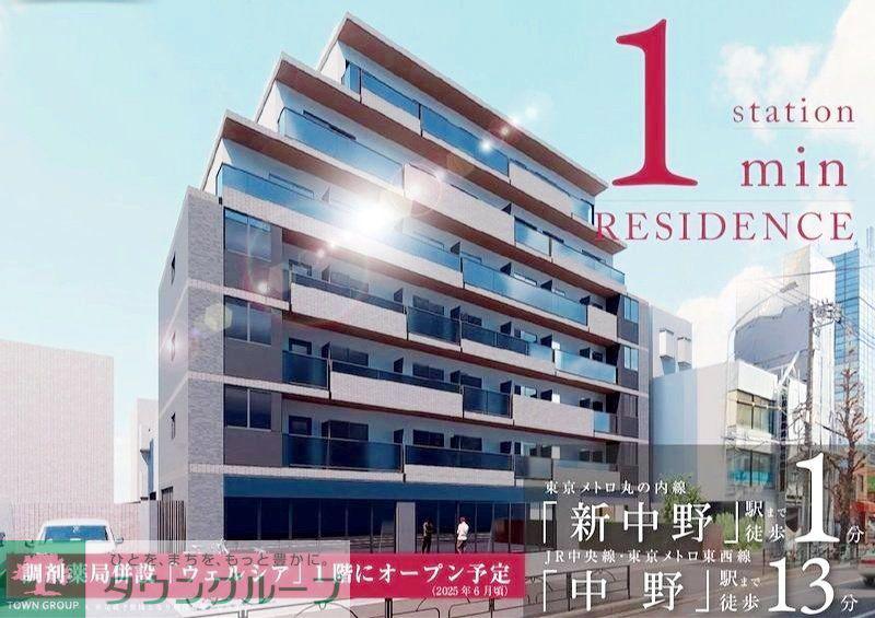 ジオエント新中野