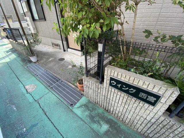 ウイング西宮