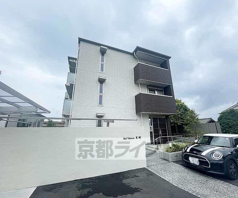 シャーメゾン木村