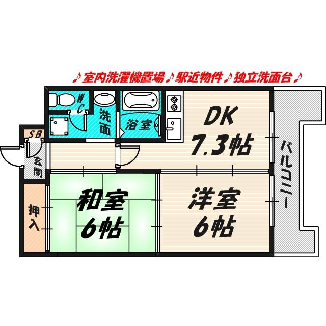 アルテハイム城北Ⅰ(2DK/6階)の間取り写真