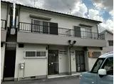 京阪本線 樟葉駅 徒歩19分 2階建 築51年