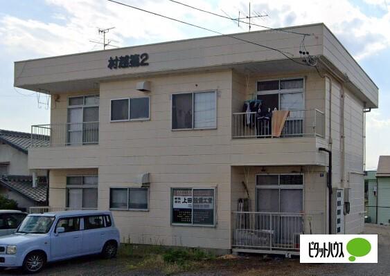 村越第二マンション