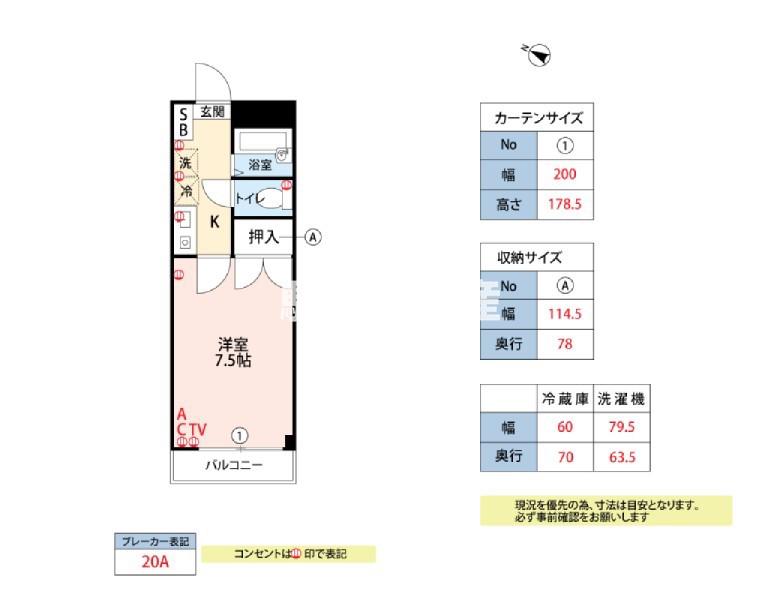 SERAI 五番館(1K/3階)の間取り写真