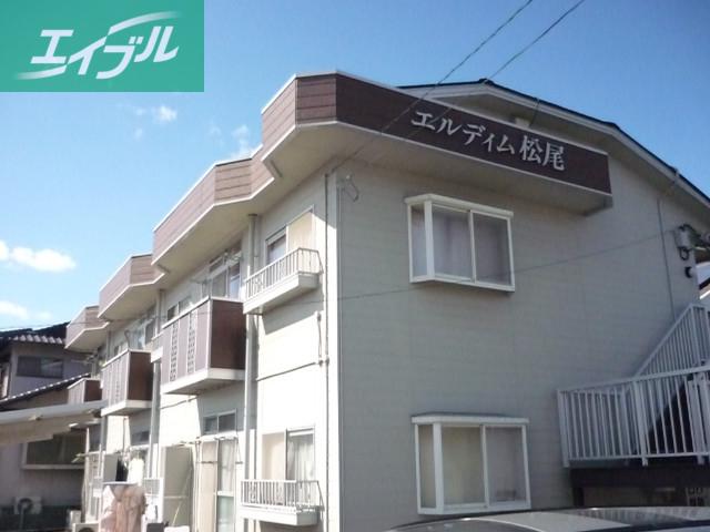 エルディム松尾