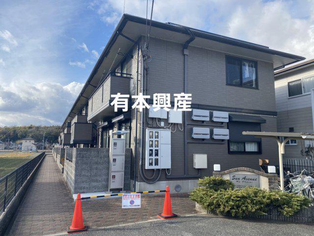 サンアベニュー