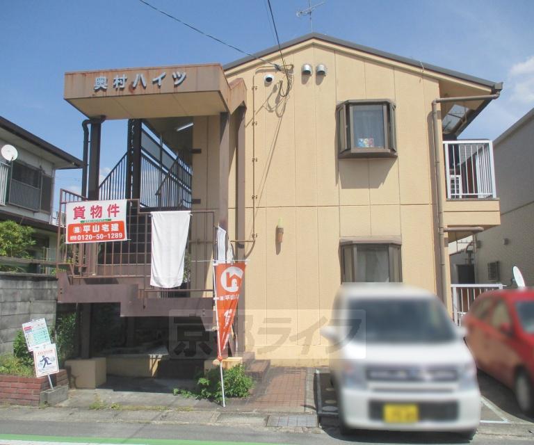 奥村ハイツ