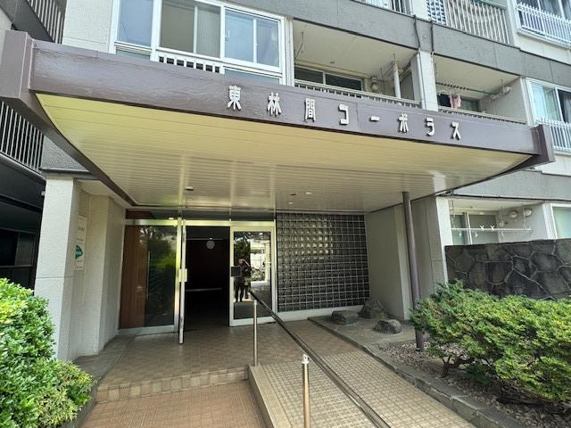 東林間コーポラス