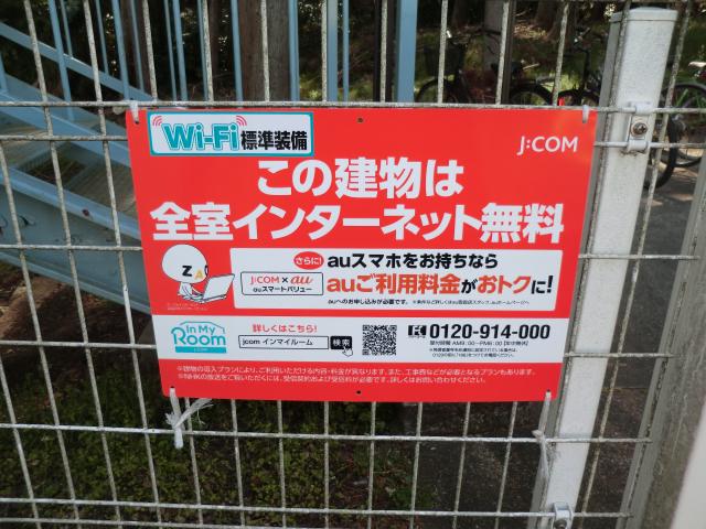 コーポ二葉6号
