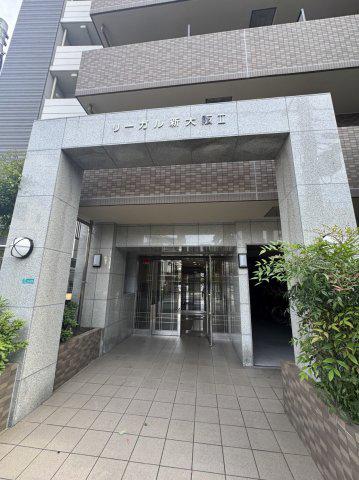 リーガル新大阪II