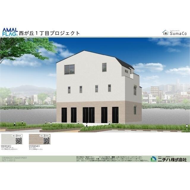 ヒルサイド西が丘