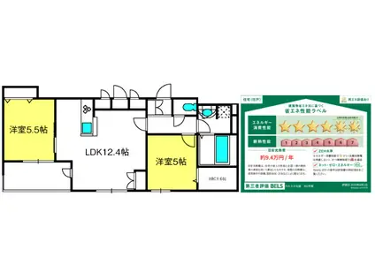 カルミネ仙波(2LDK/4階)の間取り写真