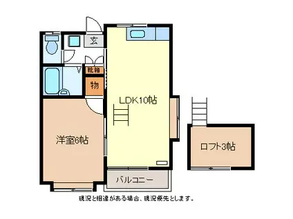 シャンテ風間A棟(1LDK/2階)の間取り写真