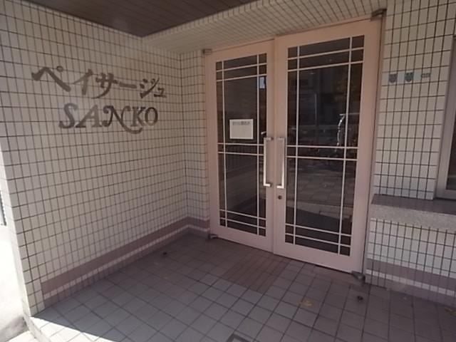 ペイサージュサンコー