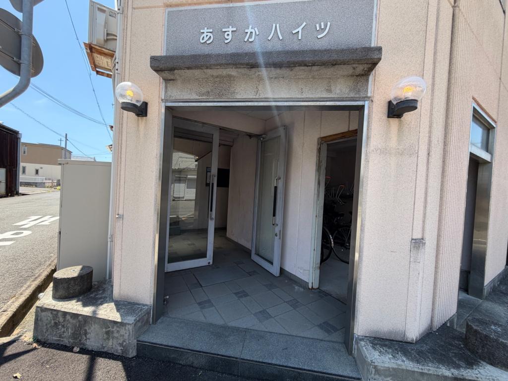 あすかハイツ
