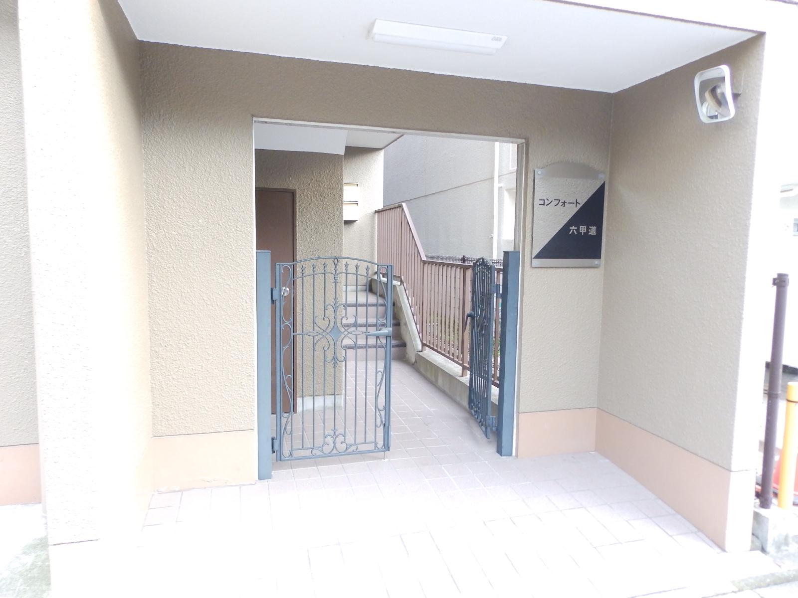 コンフォート六甲道