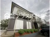 筑豊電気鉄道 感田駅 徒歩26分 2階建 築34年