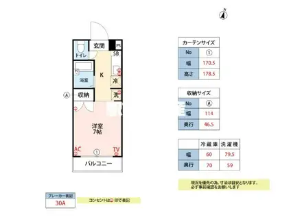 パシフィック佐賀VI(1K/3階)の間取り写真