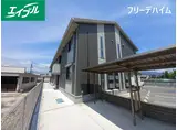 フリ一デ ハイム