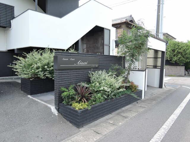 シーズンコート愛西