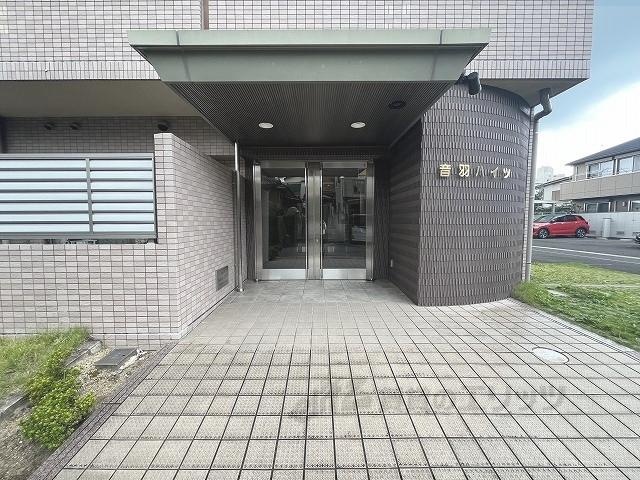 音羽ハイツ