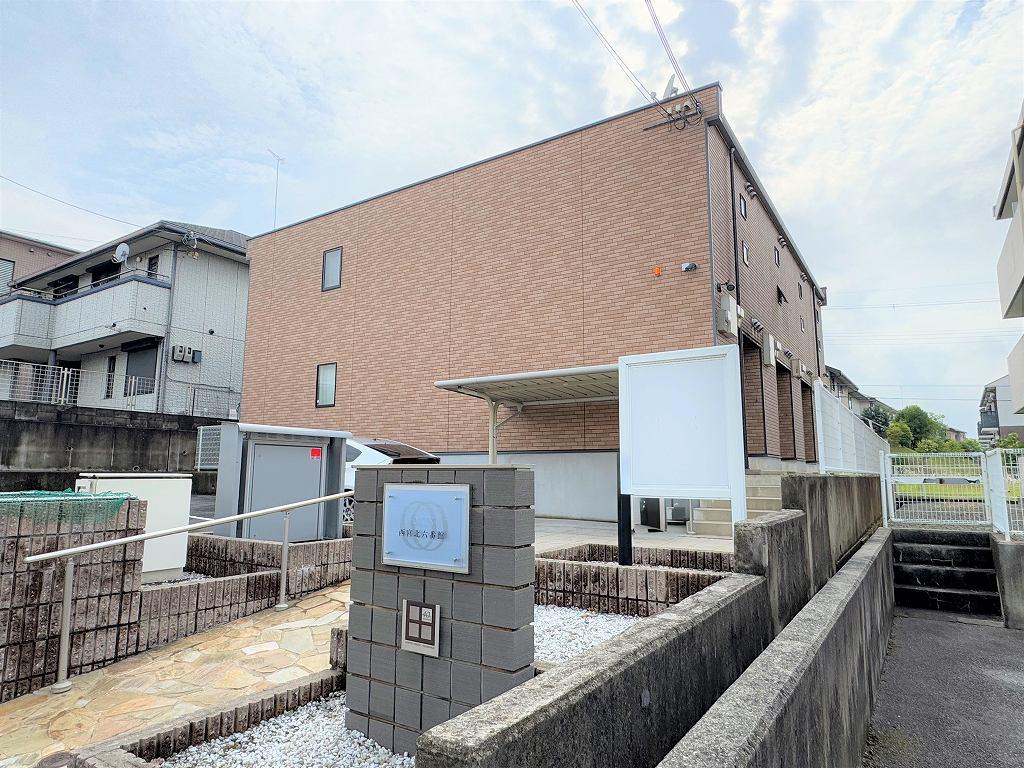 レオネクスト西宮北六番館