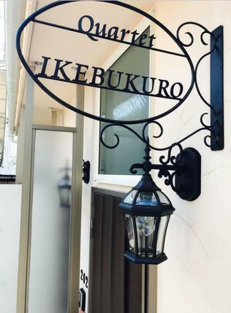 カルテット池袋