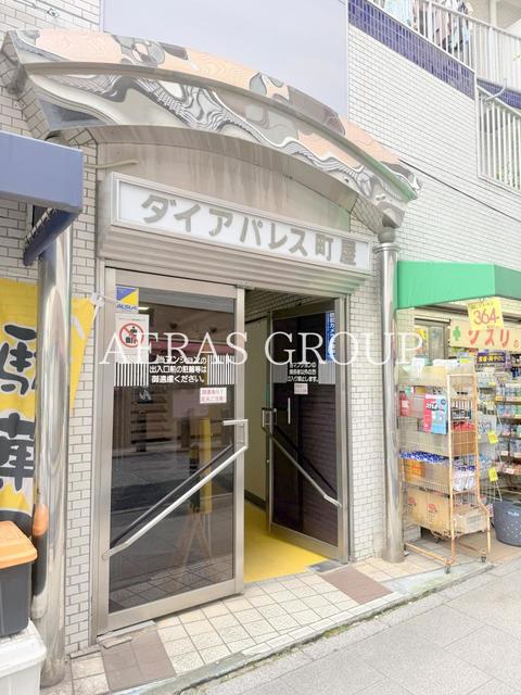 ダイアバレス町屋