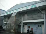 青森県青森市合子沢山崎51-27 八甲田スモーク館
