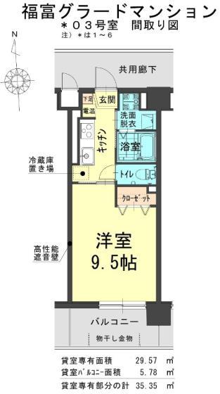 福富グラードマンション(1K/4階)の間取り写真