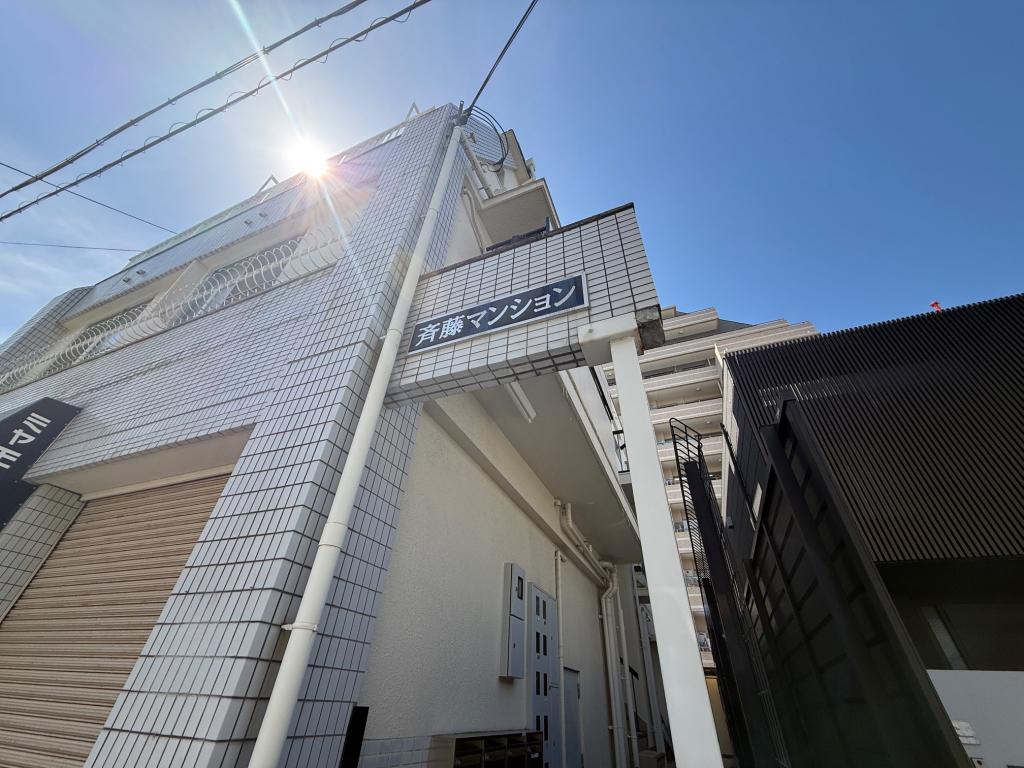 斉藤マンション