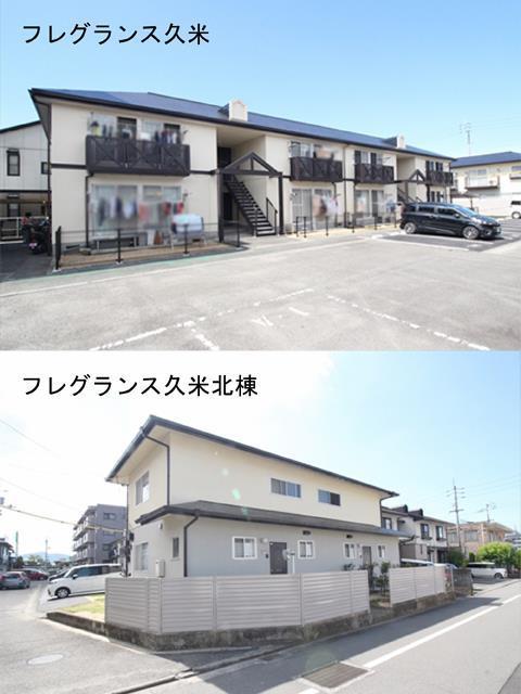 フレグランス久米フレグランス久米北棟