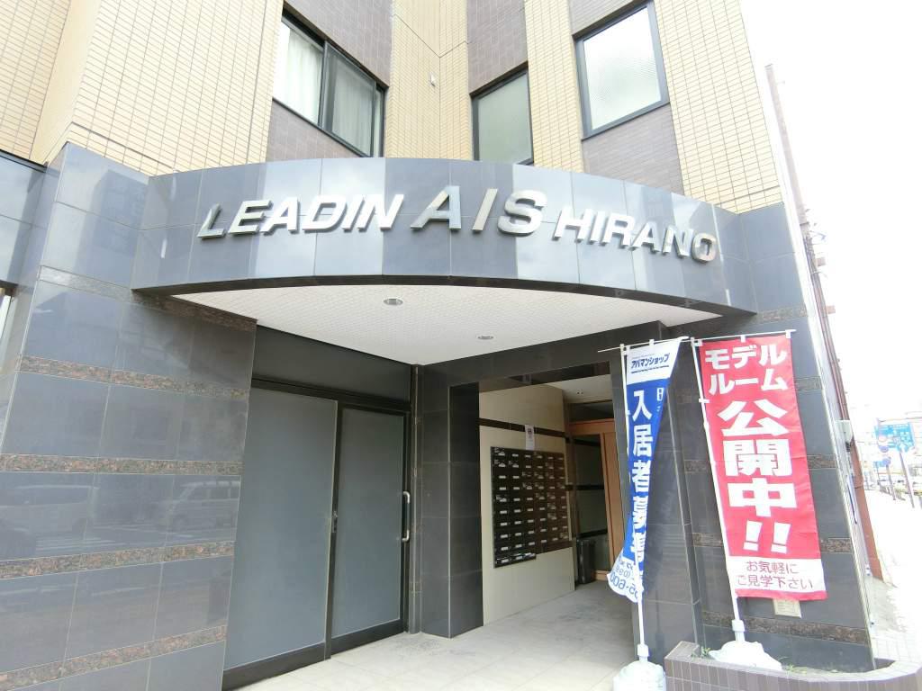 リードインアイエスヒラノ