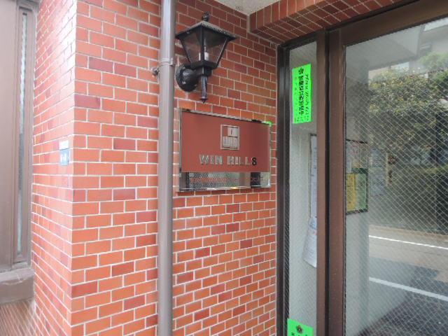 ウインヒルズ