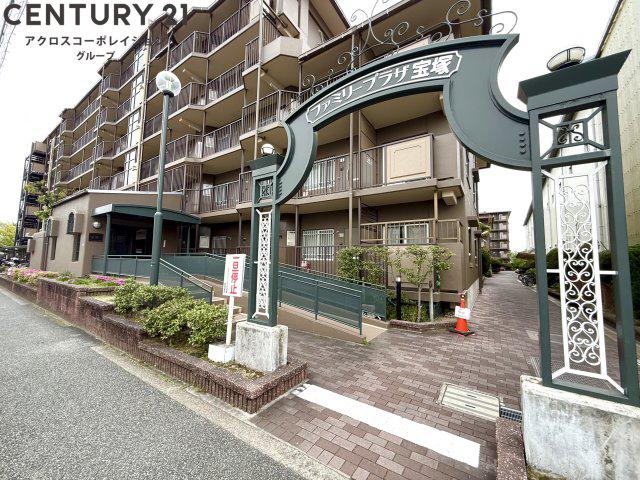 ファミリープラザ宝塚 A棟
