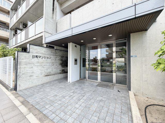 日和マンション