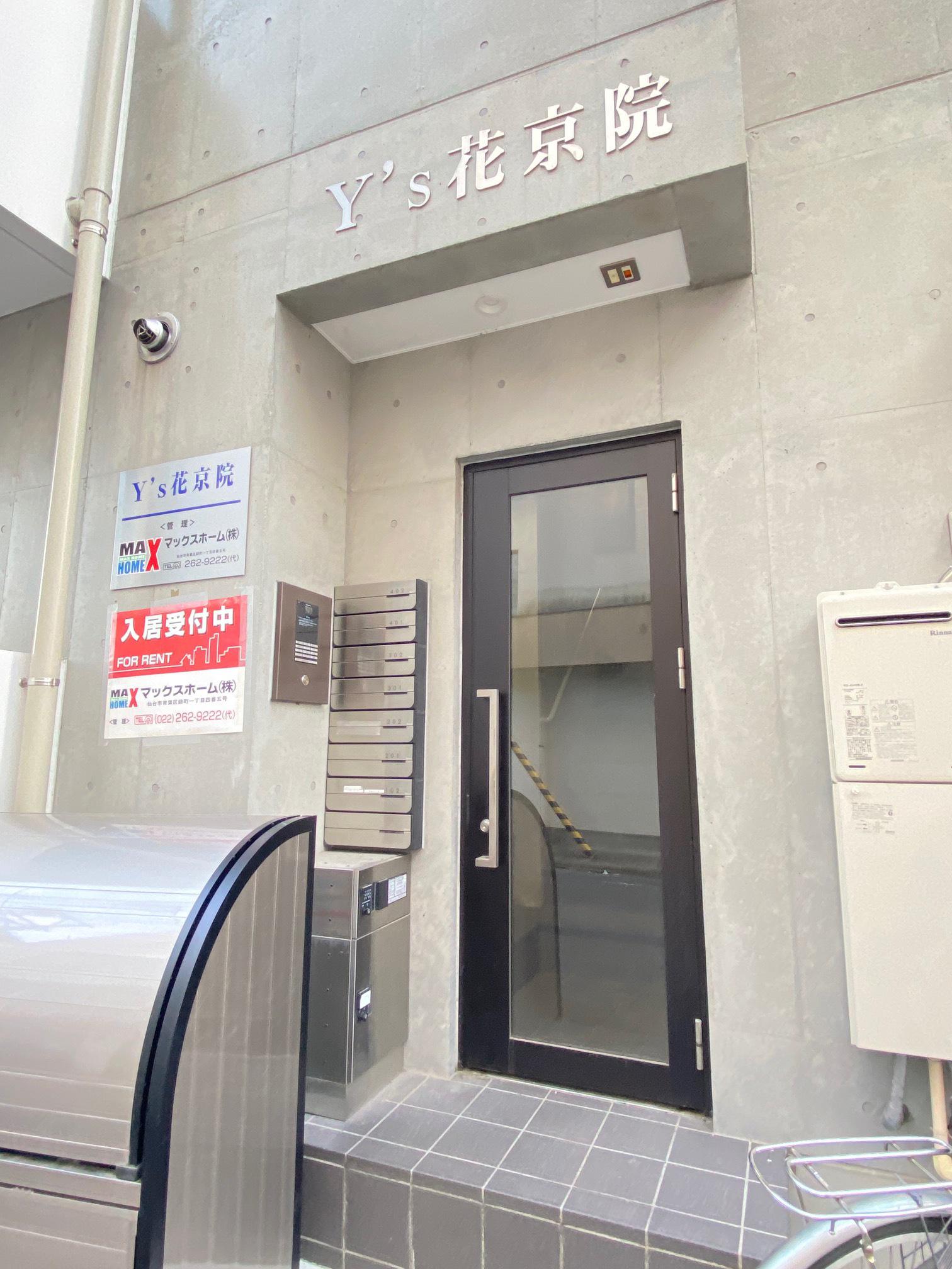 YS花京院