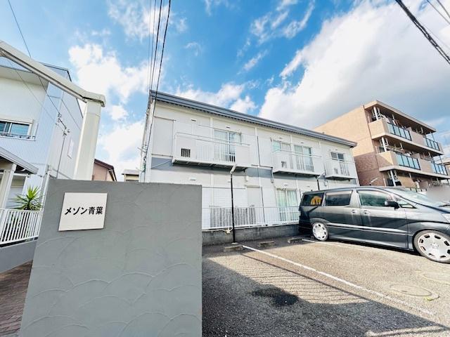 メゾン青葉