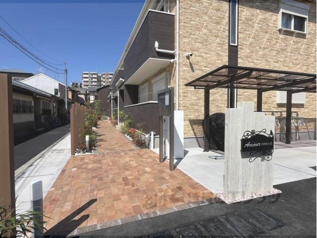 アムール京都梅小路
