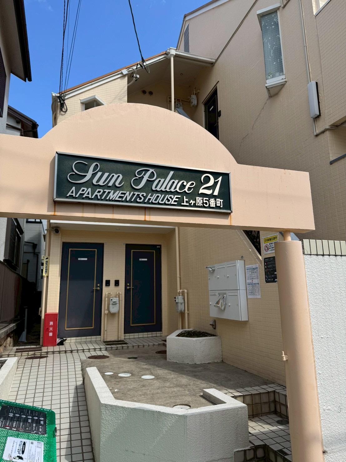 サンパレス21上ヶ原5番町