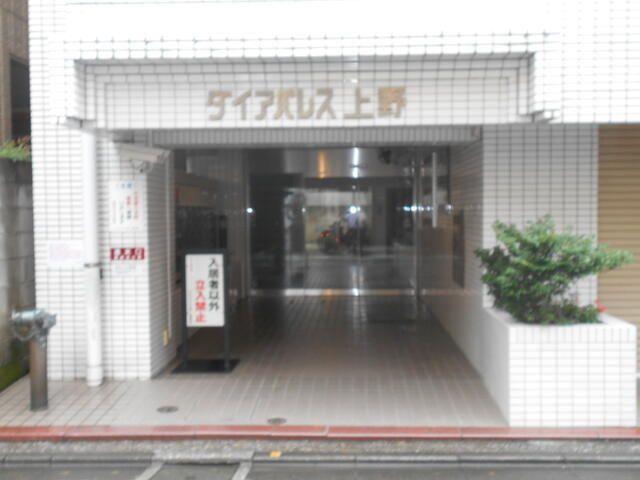 ダイアパレス上野
