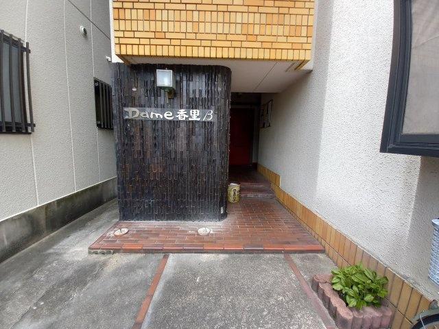 ディーム香里ベータ
