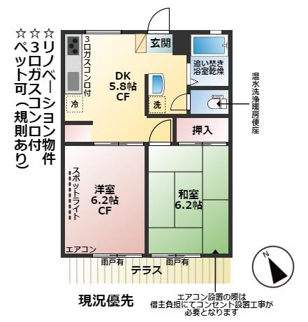 エスパスビジュウB棟(2DK/1階)の間取り写真